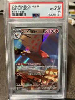 PSA10】ファイアロー AR 083/080 ポケモンカード - メルカリ
