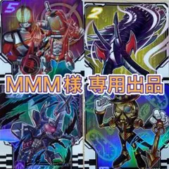 MMM様 リクエスト 4点 まとめ商品