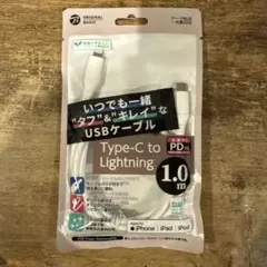 USB Type-C to Lightningケーブル 1.0m