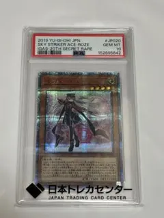 遊戯王 召命の神弓 アポロウーサ PSA10 アジア レリーフ - メルカリ