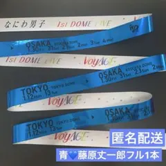 2026年最新】なにわ銀テープの人気アイテム - メルカリ