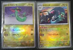 2026年最新】ドロン モンスターボールミラーの人気アイテム - メルカリ