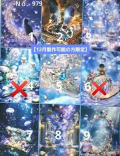 【12月製作可能の方限定】オーダーパネル ご予約受付専用ページ