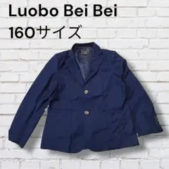 キッズ　男の子　Luobo Bei Bei ジャケット 160サイズ ネイビーのサムネイル