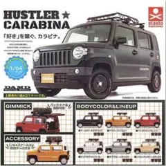 【HUSTLER】ハスラー カラビナ バーミリオンオレンジ