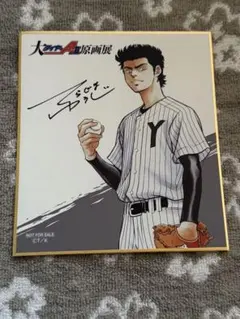 2026年最新】真田俊平の人気アイテム - メルカリ