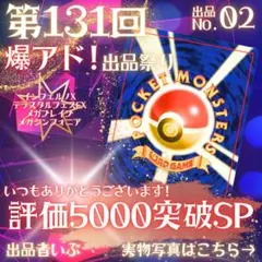 【超ゲリラ】爆アド出品祭り♡メロエッタ　旧BW 希少レア