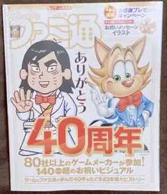 2026年最新】ファミ通 付録の人気アイテム - メルカリ