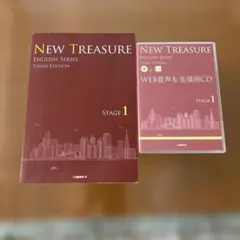 NEW TREASURE Stage1 Third Edition・生徒用CD