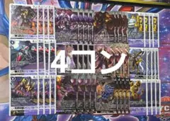 デジモンカード　バクラ軍　4コン　デッキパーツ