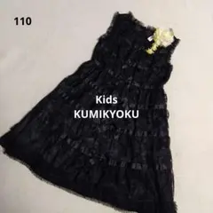 Kids☆組曲フォーマルドレス☆ブラック リボンレースセレモニー発表会☆オマケ付