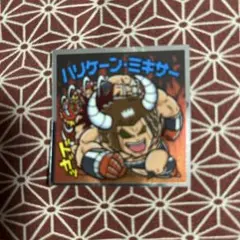 キン肉マン／ハリケーンミキサー トレーディングカード キン肉マンメダルコレクション VOL.6 にハリケーン・ミキサーが