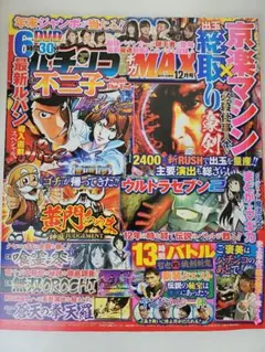 週刊少年マガジン 2022年 No.12号 ガチアクタ初連載号 - メルカリ