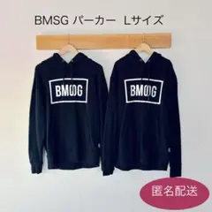 BMSG パーカー Lサイズ ブラック 2点セット