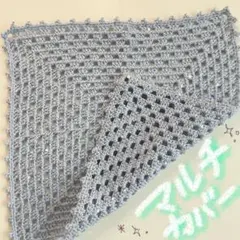 コットン糸手編み グラニー スクエア マルチカバー(ブランケット