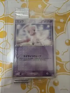 ミュウ　ポケモンカード　チョコスナック　プロモ　未開封 買取】ポケモンカード プロモ ミュウ 069/PCG-P 明治製菓 ポケモン