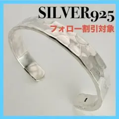 ◇【Serge Thoraval】メッセージ プレーン バングル - メルカリ