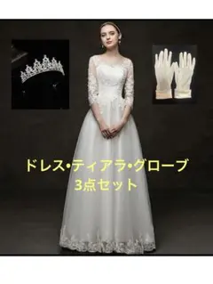 お値下げ中【美品3点】ウエディングドレス•ティアラ•グローブ