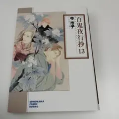 Item thumbnail for item 0949a532-a70a-41e4-a049-88f100b8d3c9