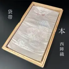 宗元窯・西山勇作（英国ミュージアム出品）秋色瓷波文長方皿/共箱有り 新品未使用 宗元窯・西山勇作（英国ミュージアム出品）秋色瓷波文長方皿/共箱有り