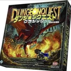 【新品未使用】ダンジョンクエストクラシック　完全日本語版　早い者勝ち