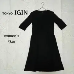 【トウキョウ イギン】ブラック ワンピース フォーマル 七分袖 9号AR