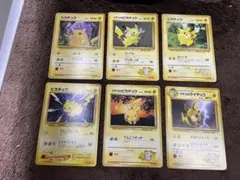 【ポケモンカード】ピカチュウ・ライチュウ6枚セット（旧裏）