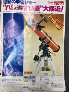 2026年最新】赤道儀 ジャンクの人気アイテム - メルカリ