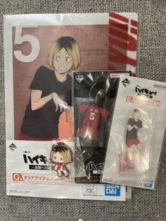 一番くじ　ハイキュー‼︎ 全国への道　孤爪研磨4点セット