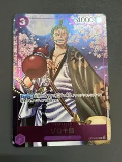 ゾロ十郎 4枚セット パラレル プロモ 付録 ワンピースカードゲーム