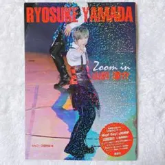 Zoom in 山田涼介