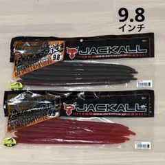 JACKALL フリックシェイク　9.8インチ　2個セットのサムネイル