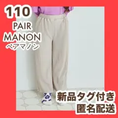 pairmanon ペアマノン　プリーツ　パンツ　ベージュ　110のサムネイル