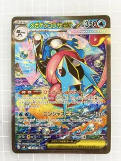 2026年最新】メガゲッコウガex SARの人気アイテム - メルカリ