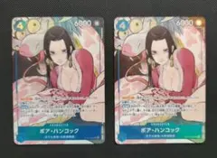 ボア・ハンコック SR ST17-004 ２枚セット