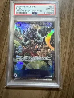 ワンピース カードゲーム カイドウ #003 psa10 ワンピース カードゲーム カイドウ #003 psa10 - メルカリ