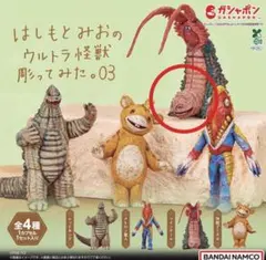 はしもとみお ウルトラ怪獣彫ってみた 03 ツインテールのサムネイル