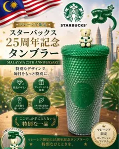 値下げ【海外限定レア】 スターバックス 2025 カンボジア 10th 