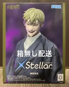 呪術廻戦 死滅回游 XStellar 禪院直哉　フィギュア 呪術廻戦 死滅回游 XStellar 禪院直哉 フィギュア ぜんいんなおや