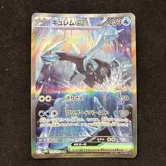 2026年最新】キュレムex SARの人気アイテム - メルカリ