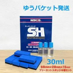 2026年最新】ワコーズ スーパーハードの人気アイテム - メルカリ
