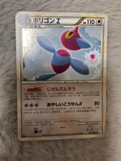 ポケモンカード ポリゴンZ 067/080 - メルカリ