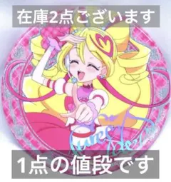 キミプリ展　缶バッジ　キュアアイドル アイドル