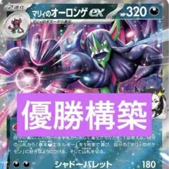 ポケモンカード マリィのオーロンゲex 構築済みデッキ まとめ売り
