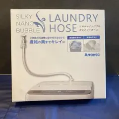 未使用]アラミック シルキーナノバブル ランドリーホース JLH-SN2