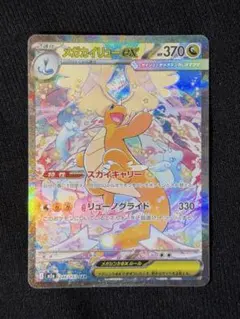 2026年最新】メガカイリューex sarの人気アイテム - メルカリ