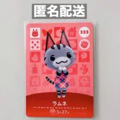 【任天堂】どうぶつの森 amiiboカード No.333 ラムネ