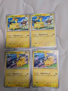 ポケカ　プロモ　ピカチュウ　げきとうスパーク　ミュウ　リザードン　4枚