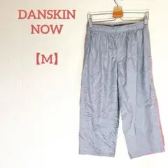 DANSKIN NOW 【M】ソフトシルバー ジャージパンツ