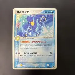 ポケモンカード　ゴルダック ★ 第2弾 砂漠のきせき 015/053 6m1のサムネイル